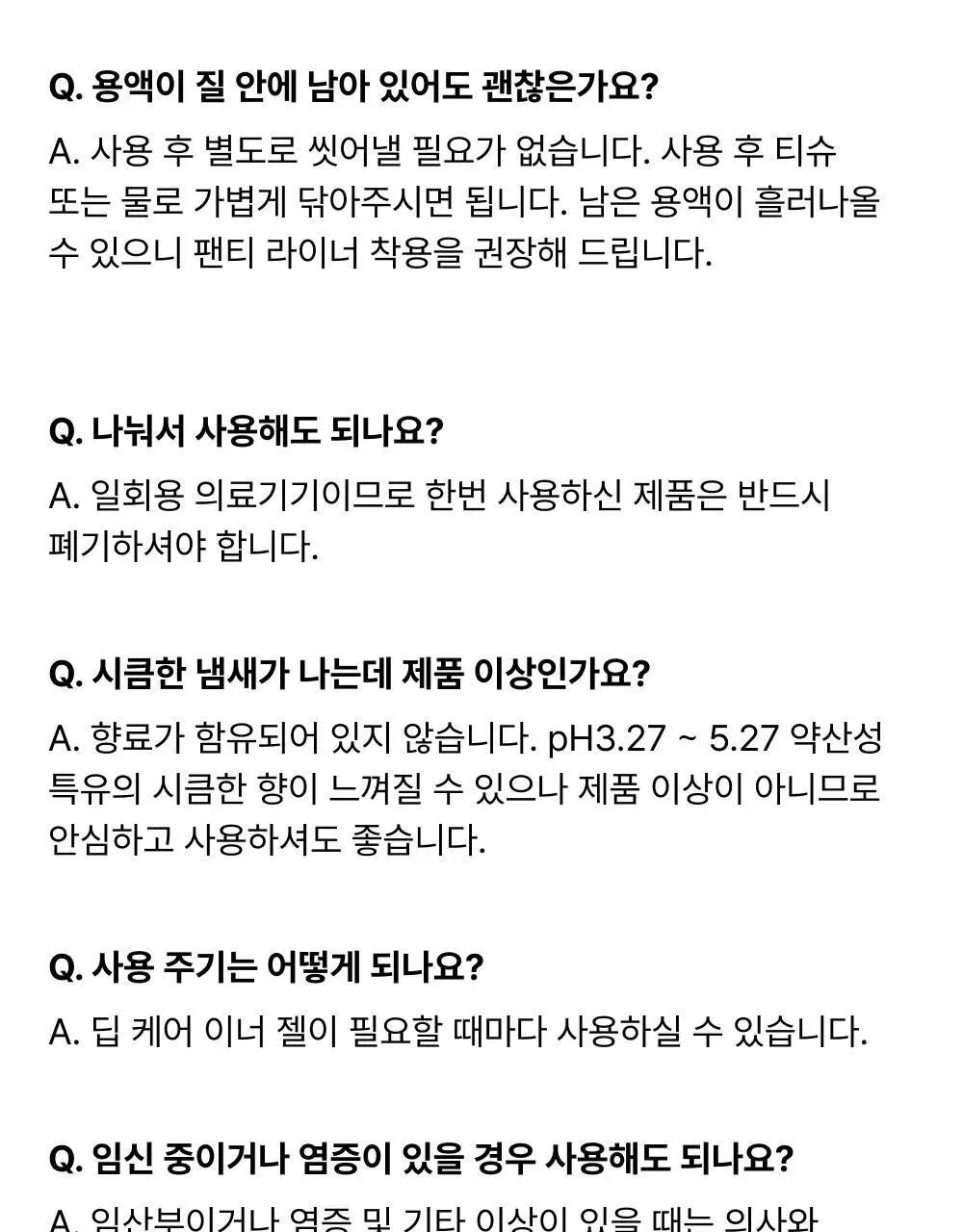 [NEW/의료기기] 바른생각 딥 케어 이너 젤 3개입 (창상피복재) 상세페이지 18